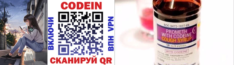 Codein Purple Drank  Купить закладки  Печора 