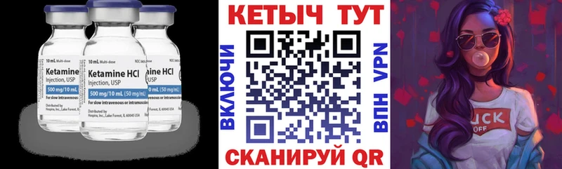 Купить где  Печора  Кетамин VHQ 