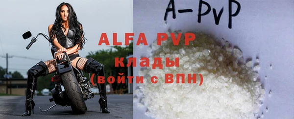 ALPHA PVP Инсар