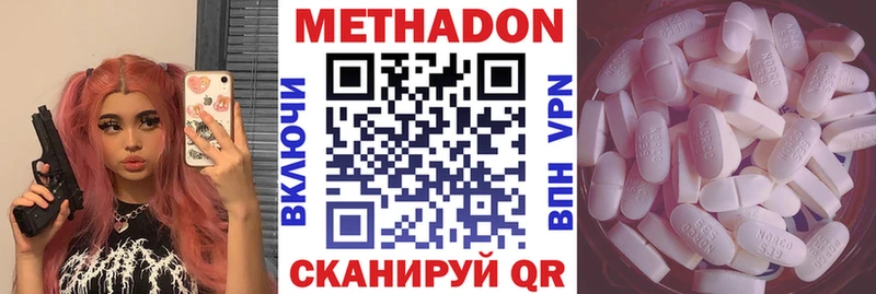МЕТАДОН кристалл  Купить  Печора 